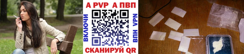 A PVP VHQ  сколько стоит  Сергач 