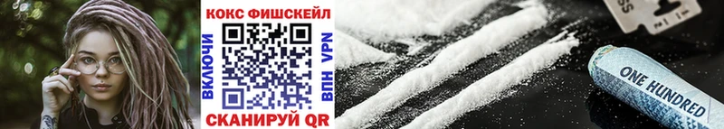 где найти наркотики Сергач Cocaine Fish Scale