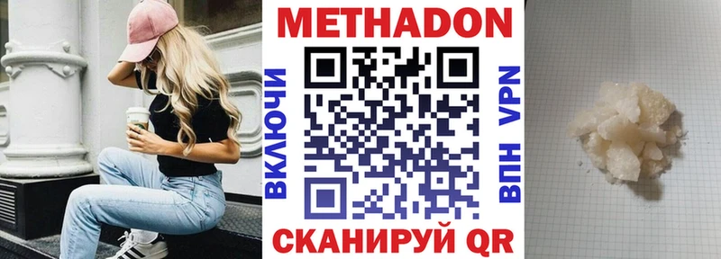 Метадон VHQ  Сергач 