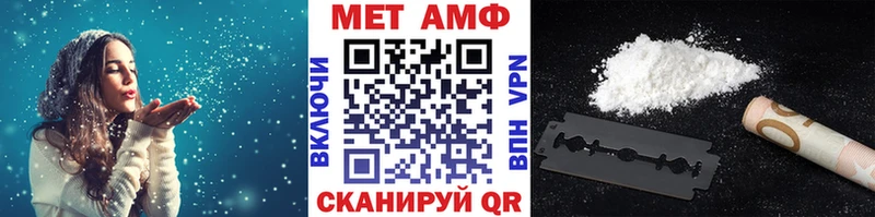 МЕТАМФЕТАМИН пудра  Сергач 